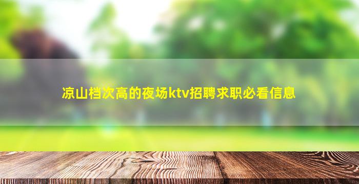 珠海夜场招聘