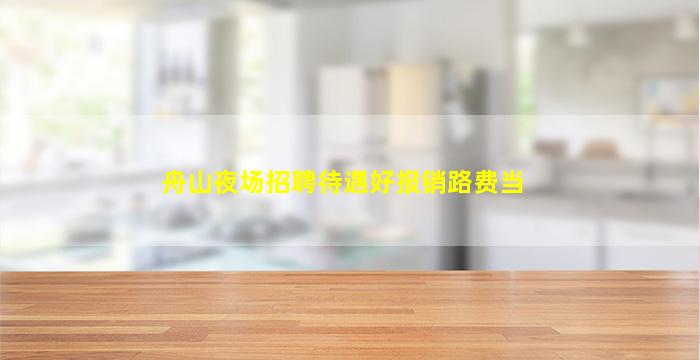 四川酒吧招聘